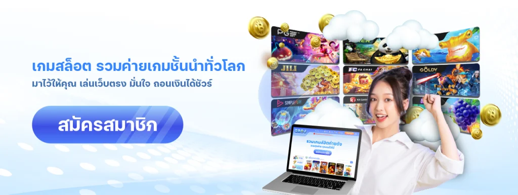 topfunz สล็อตแตกง่าย